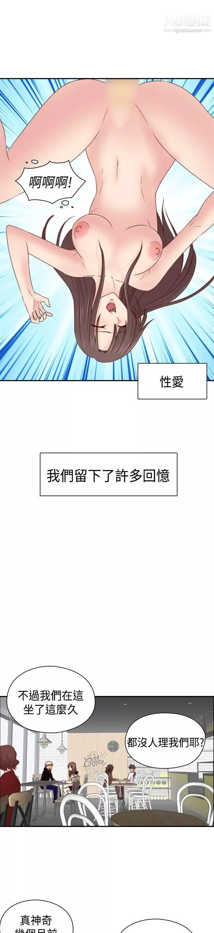 H校园-第72话-第2季入伍 - 图片 10