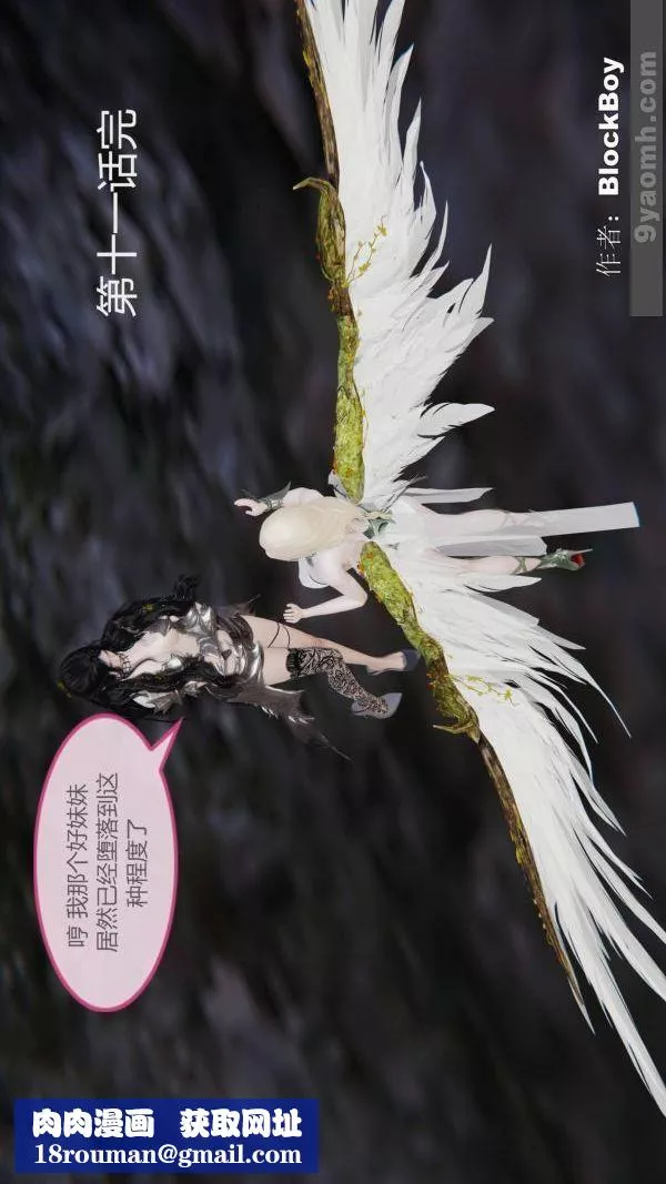 [3D]色灵系统+番外-第11章-04话 - 图片 46
