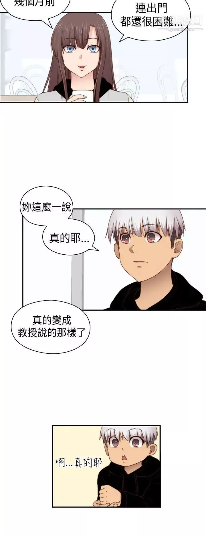 H校園第72話-第2季入伍