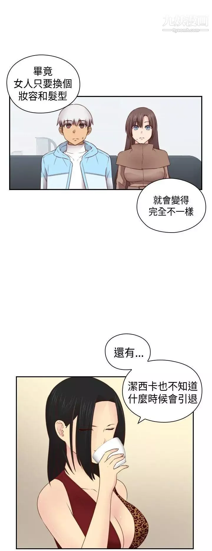 H校園第72話-第2季入伍