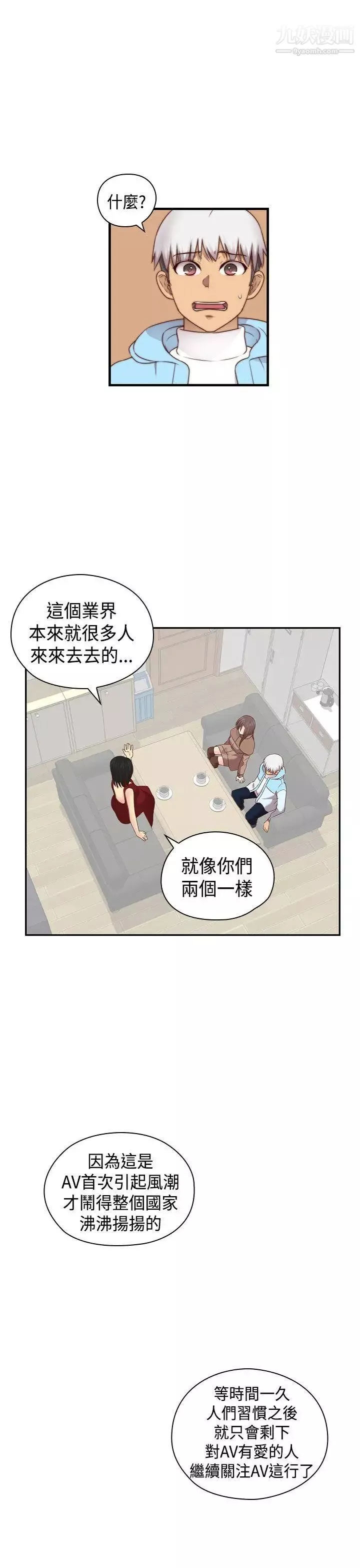 H校园-第72话-第2季入伍 - 图片 14