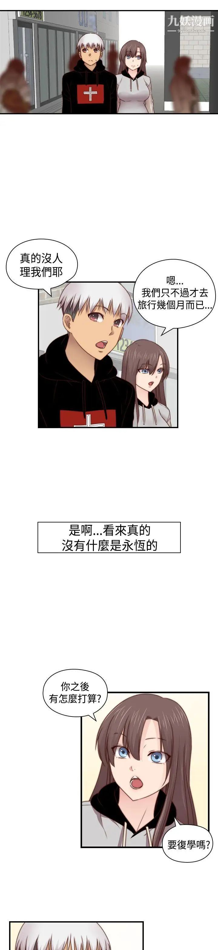 H校园第72话-第2季入伍