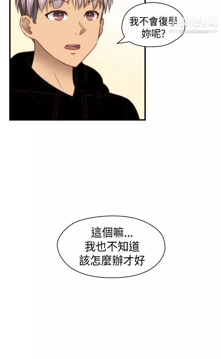 H校园-第72话-第2季入伍 - 图片 18
