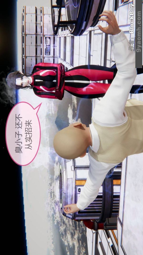 [3D]色靈系統+番外第12章-01話