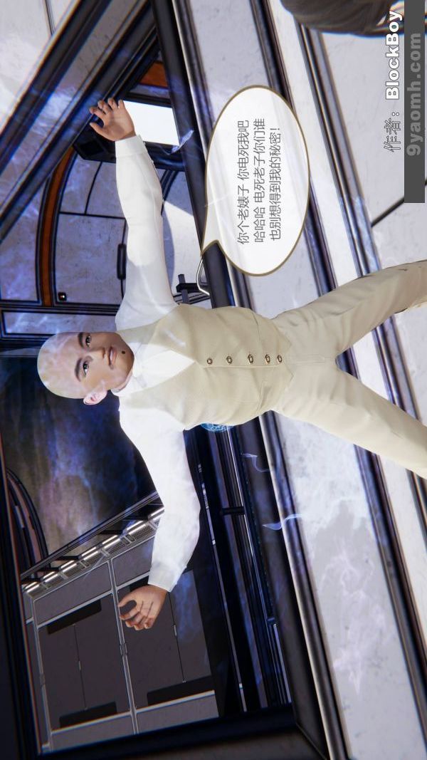 [3D]色灵系统+番外第12章-01话