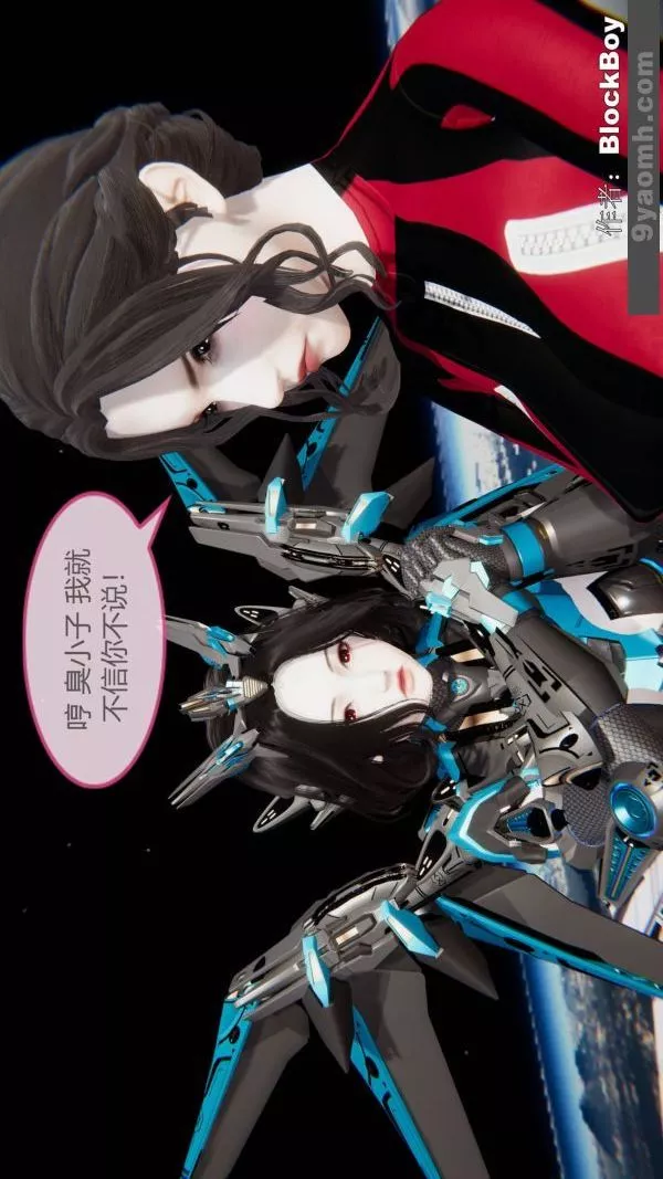 [3D]色灵系统+番外-第12章-01话 - 图片 16
