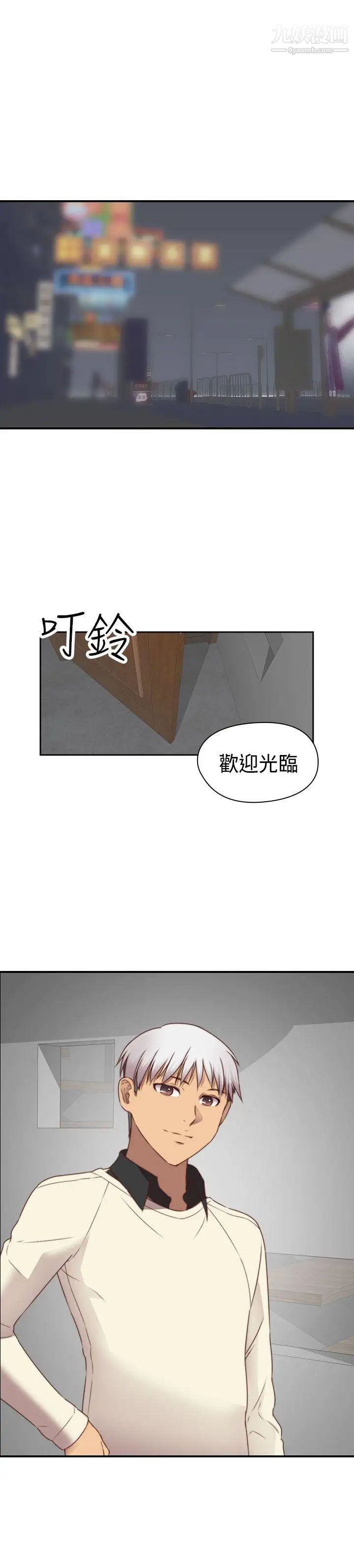 H校园第72话-第2季入伍