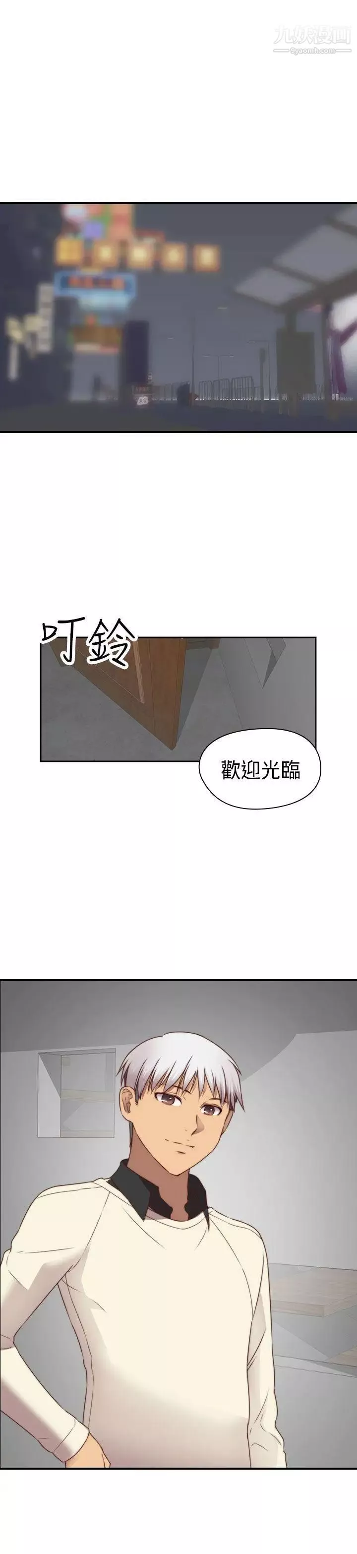 H校园-第72话-第2季入伍 - 图片 27