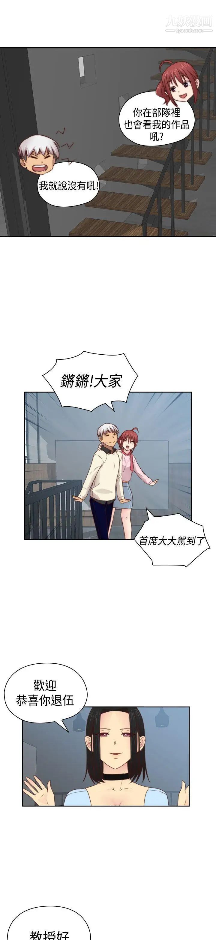 H校园第72话-第2季入伍