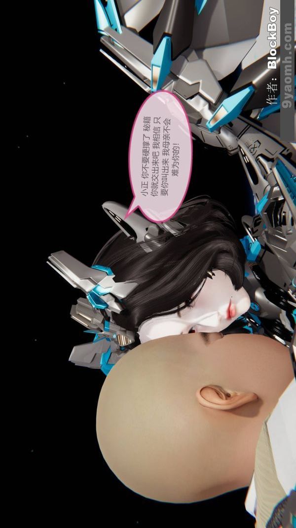 [3D]色灵系统+番外第12章-01话