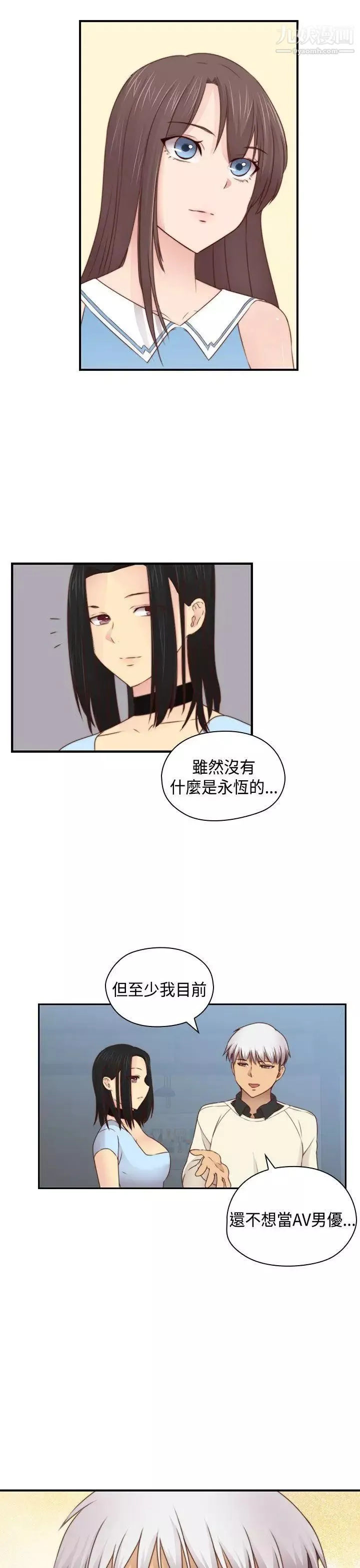 H校園第72話-第2季入伍