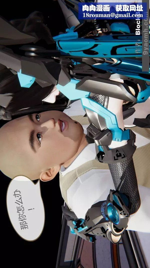 [3D]色灵系统+番外-第12章-01话 - 图片 26