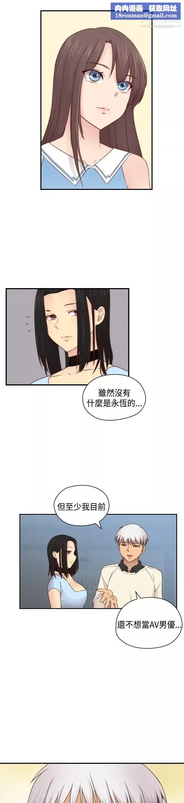 H校园-第2季-最终话 - 图片 1