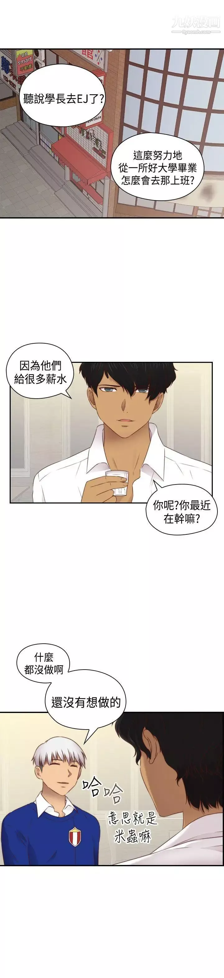 H校園第2季-最終話