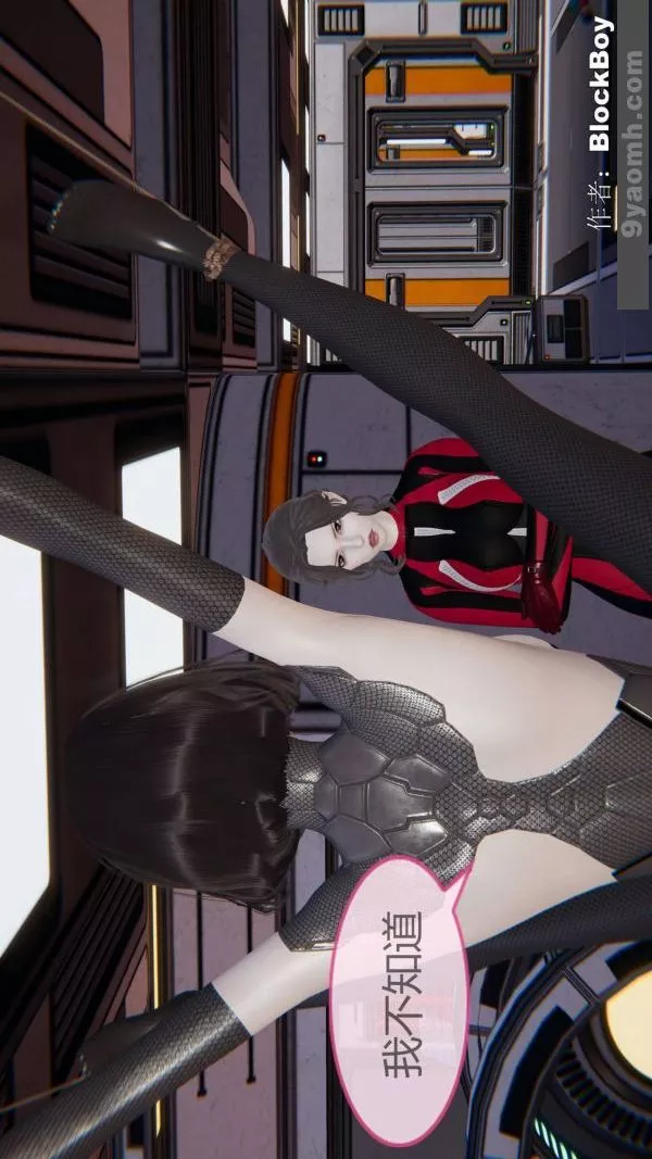 [3D]色灵系统+番外-第12章-01话 - 图片 33