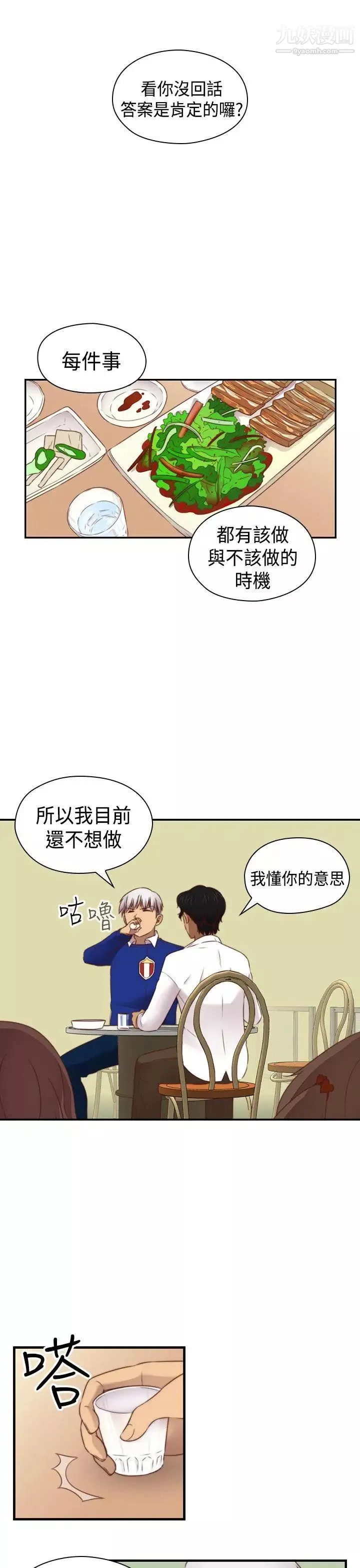 H校园-第2季-最终话 - 图片 6