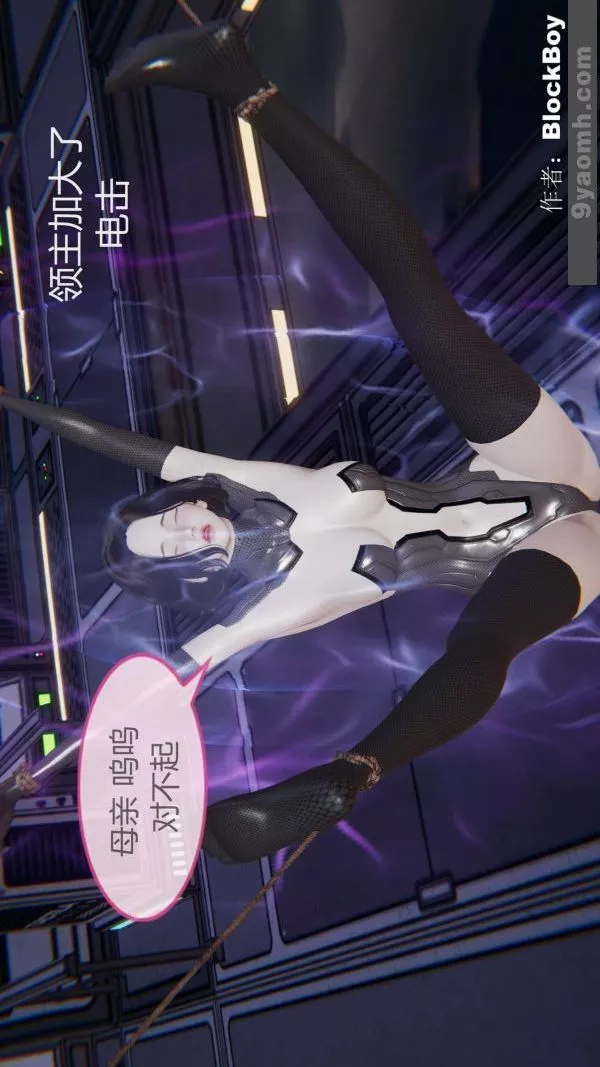 [3D]色靈系統+番外第12章-01話