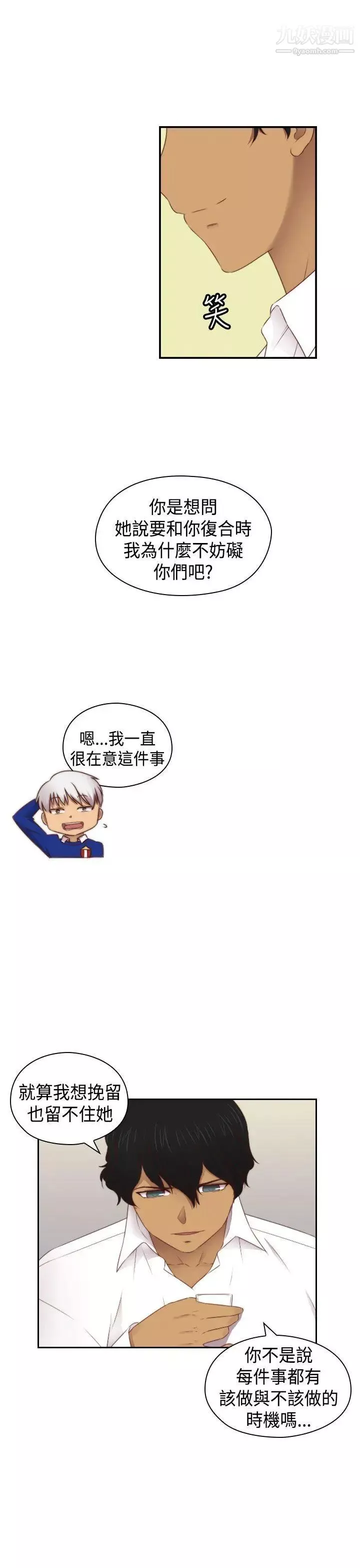 H校园-第2季-最终话 - 图片 8