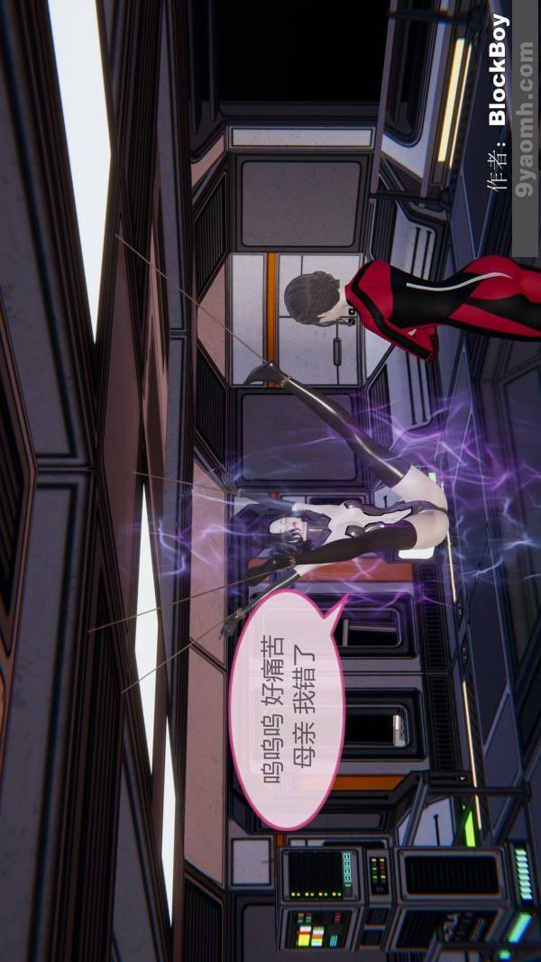 [3D]色灵系统+番外第12章-01话