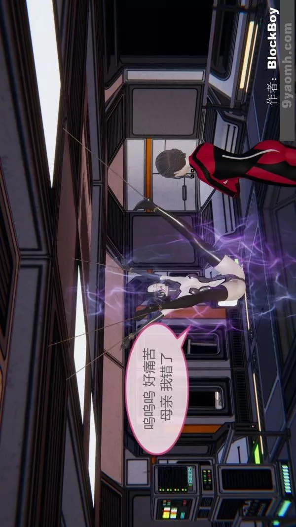 [3D]色靈系統+番外第12章-01話