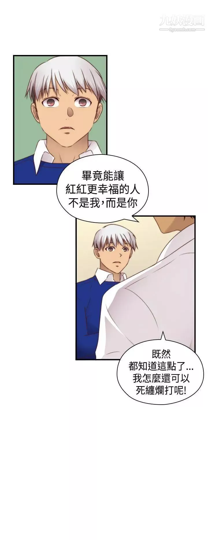 H校園第2季-最終話