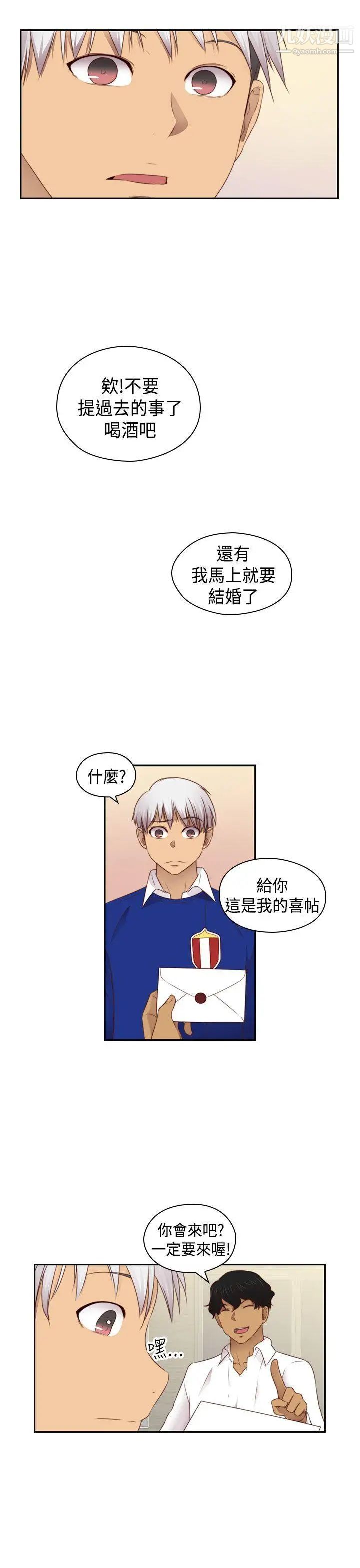 H校園第2季-最終話