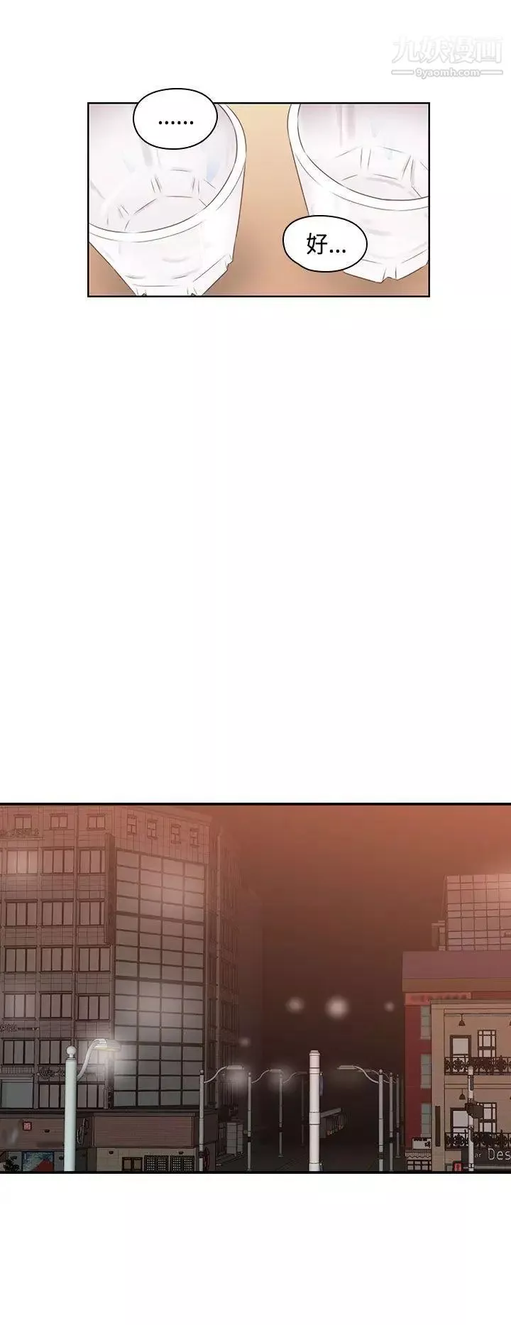 H校园-第2季-最终话 - 图片 11