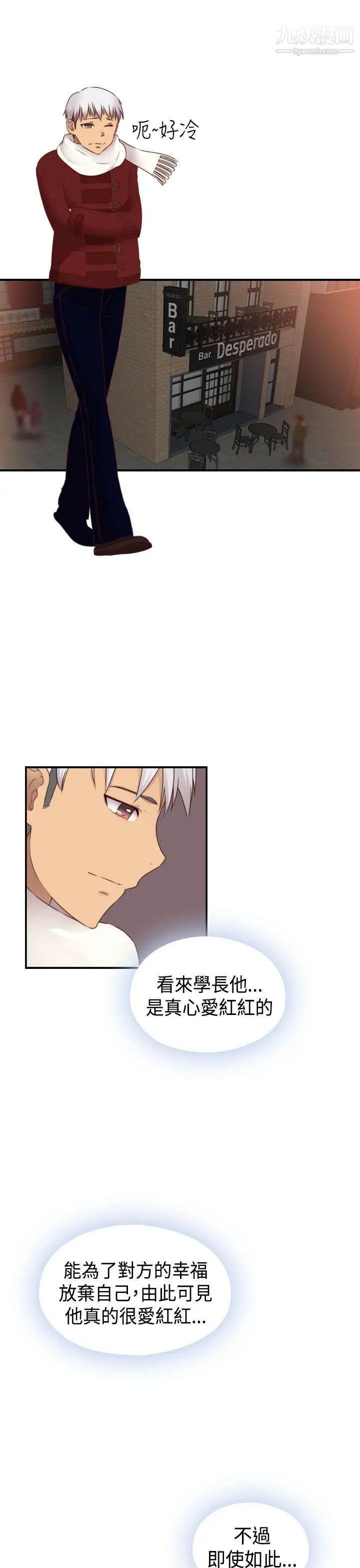 H校園第2季-最終話