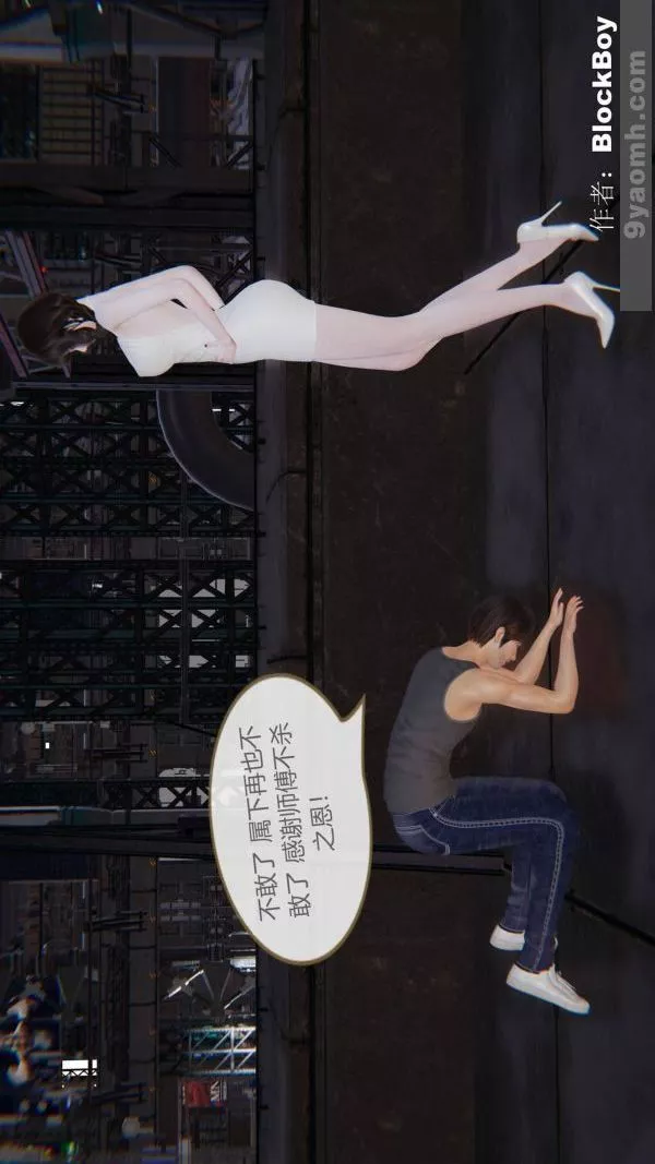 [3D]色靈系統+番外第12章-01話