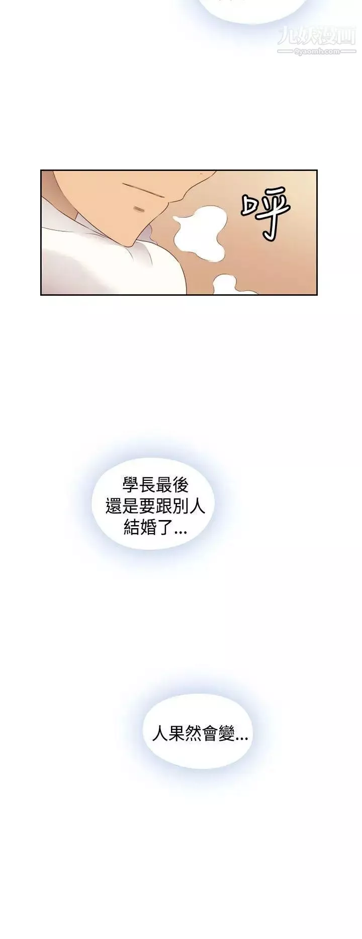 H校園第2季-最終話