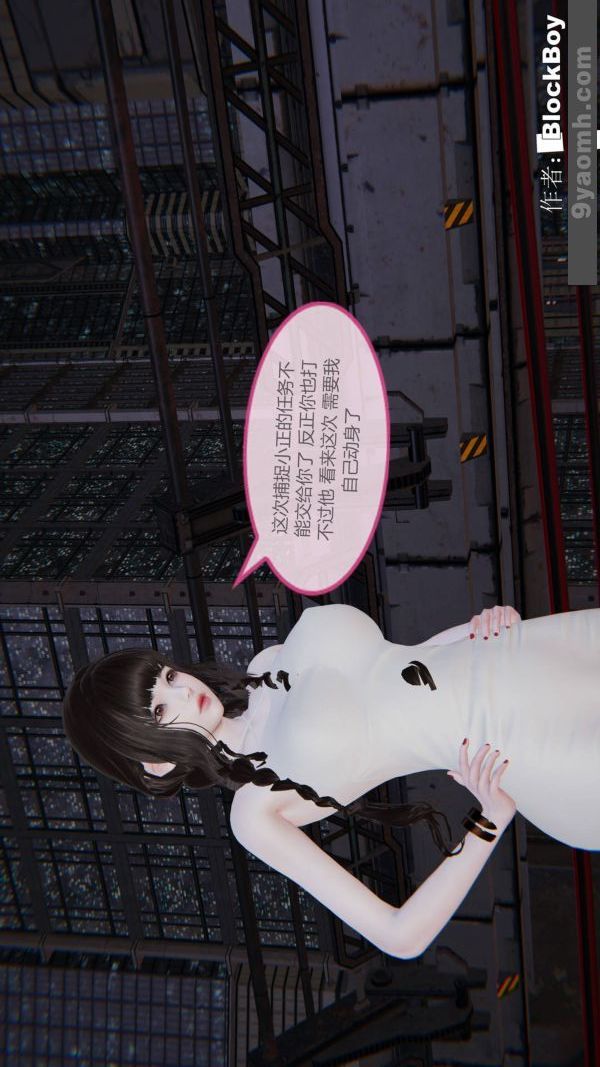 [3D]色灵系统+番外第12章-01话