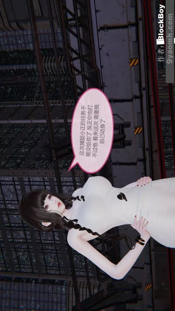 [3D]色靈系統+番外第12章-01話