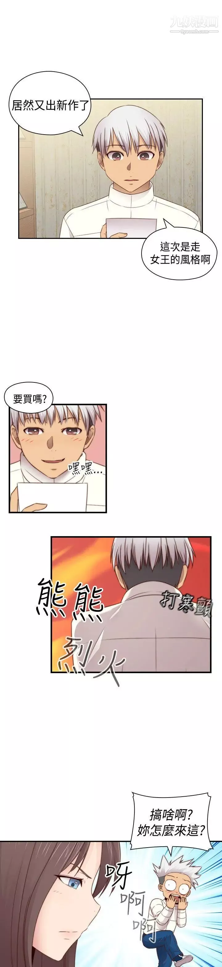 H校園第2季-最終話