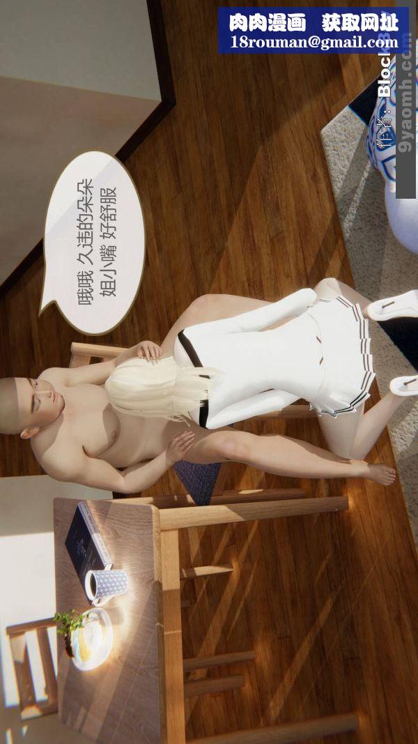 [3D]色灵系统+番外第12章-02话