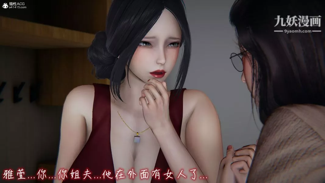 漂亮妈妈的过家家游戏[3D]-第06章【第04话】 - 图片 16