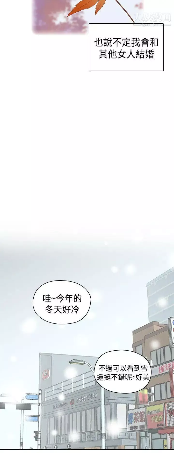 H校園第2季-最終話