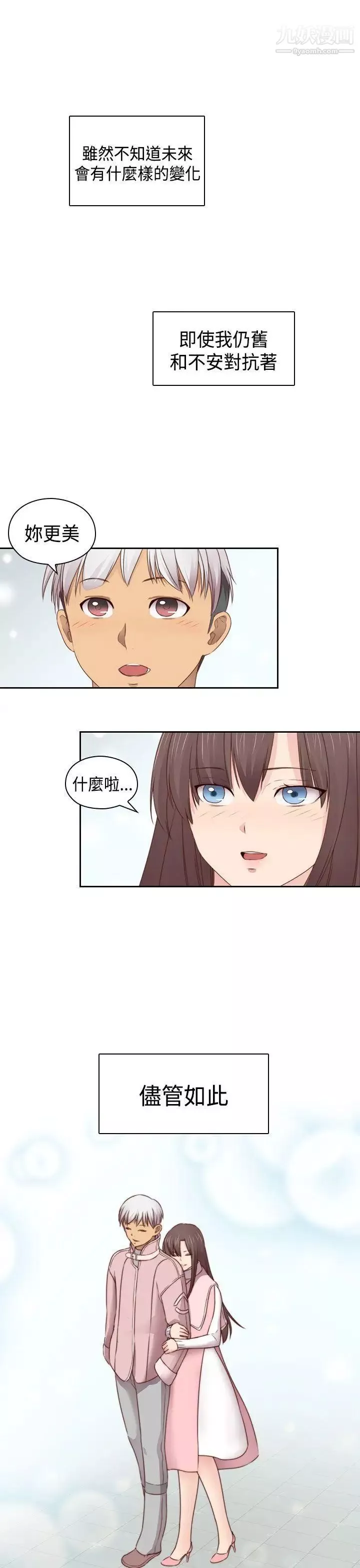H校園第2季-最終話