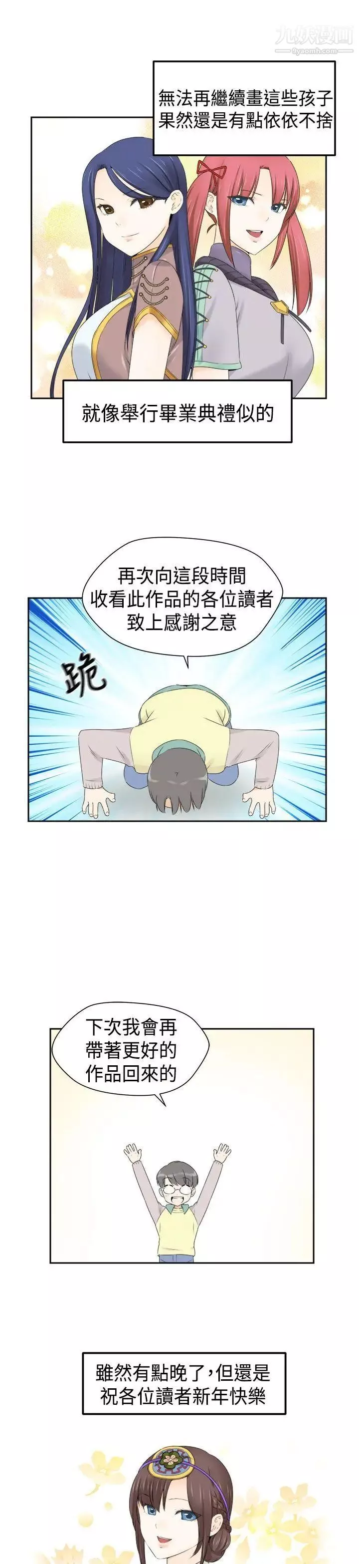 H校園第2季-最終話