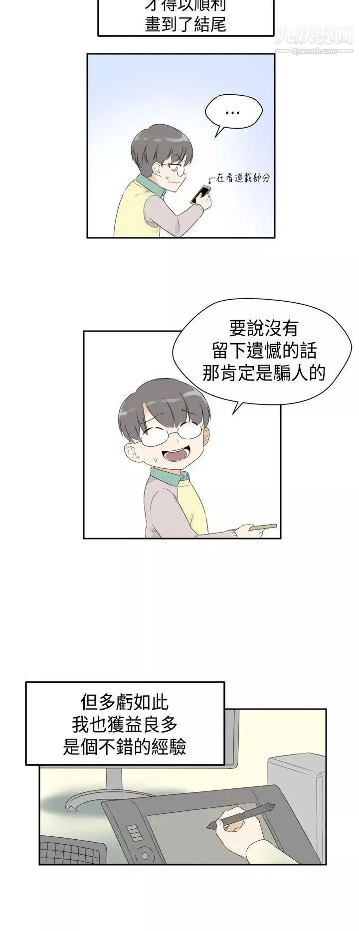 H校園第2季-最終話