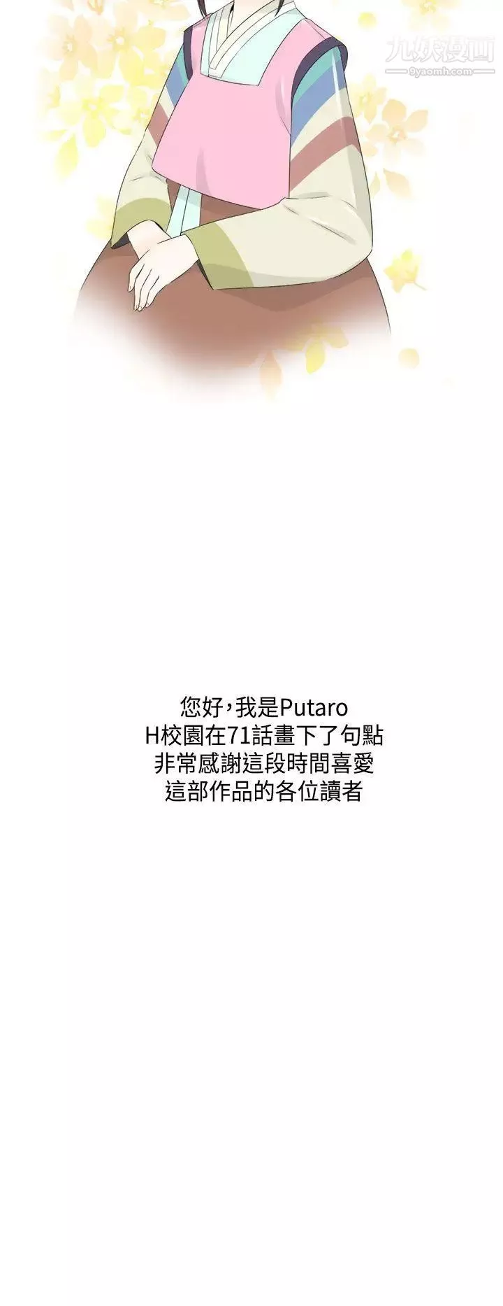H校園第2季-最終話
