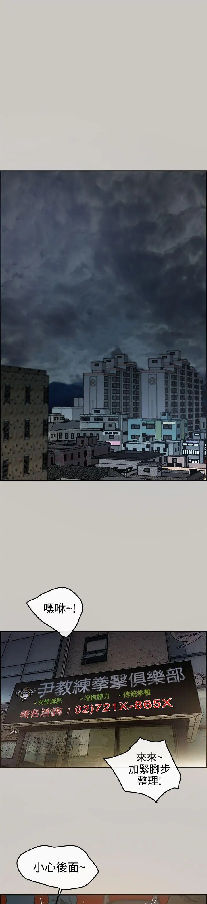 MAD:小姐与司机第1话