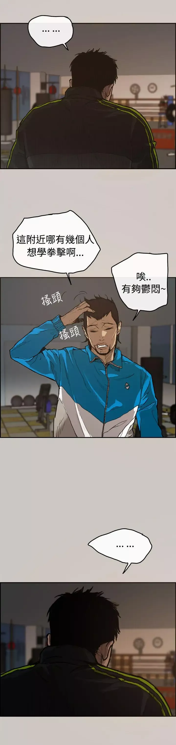 MAD:小姐与司机-第1话 - 图片 3
