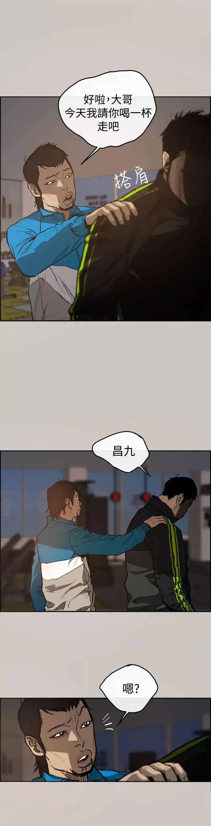 MAD:小姐與司機第1話