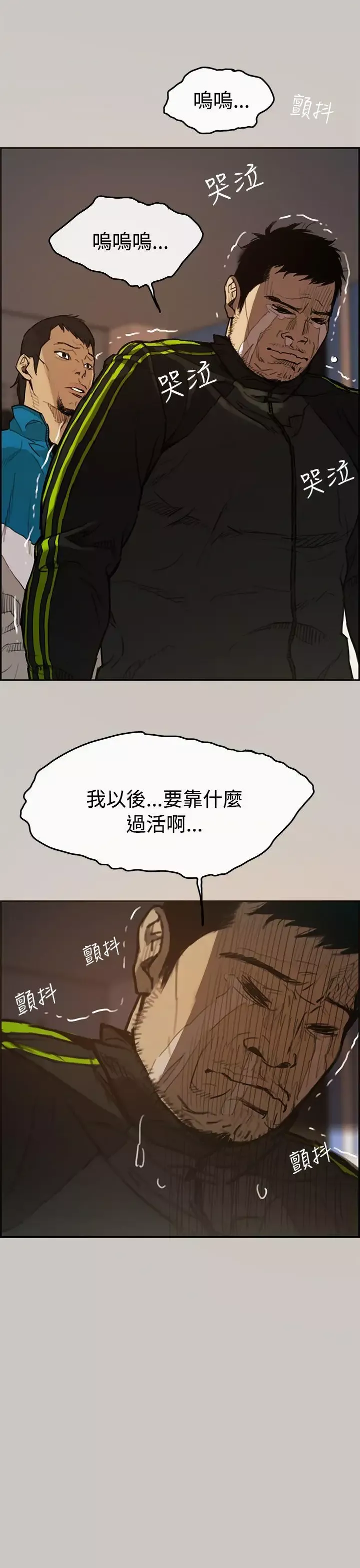 MAD:小姐与司机-第1话 - 图片 5