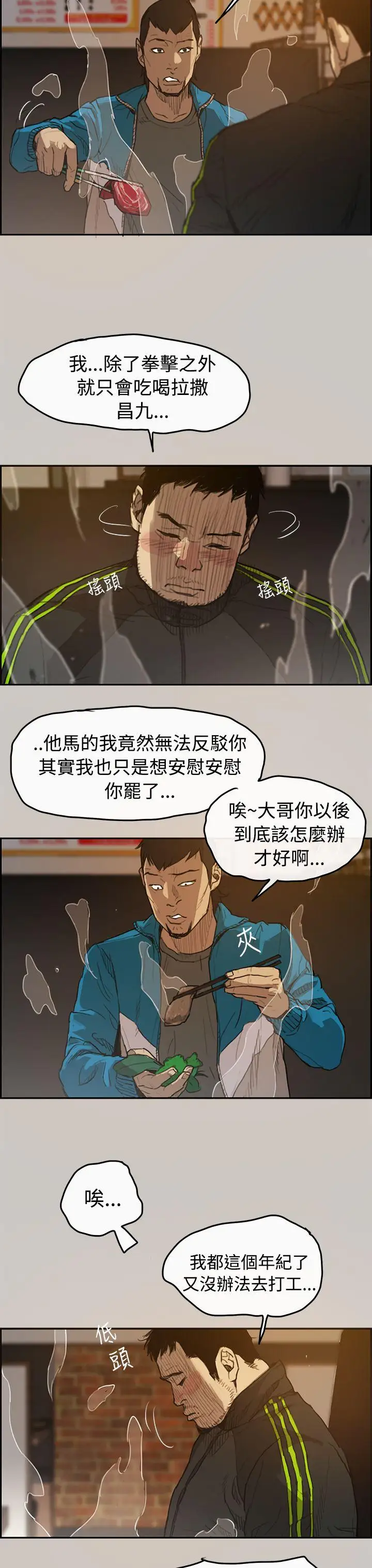 MAD:小姐与司机第1话