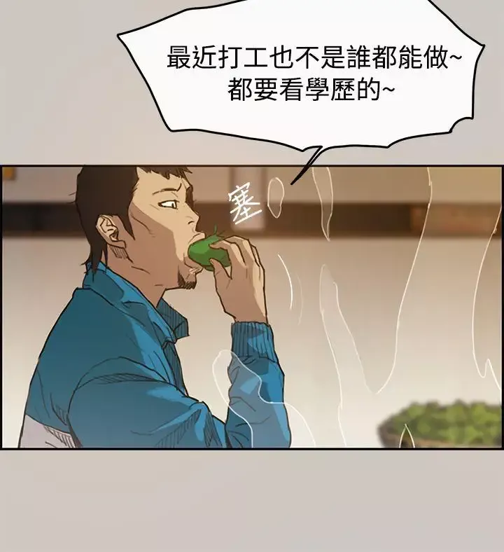 MAD:小姐與司機第1話