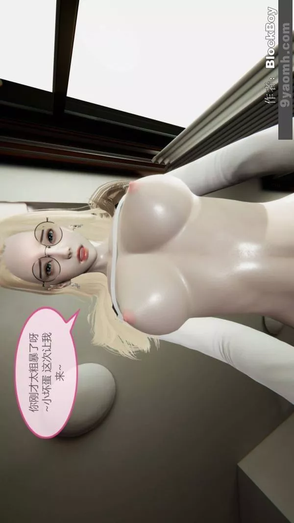[3D]色灵系统+番外-第12章-02话 - 图片 30
