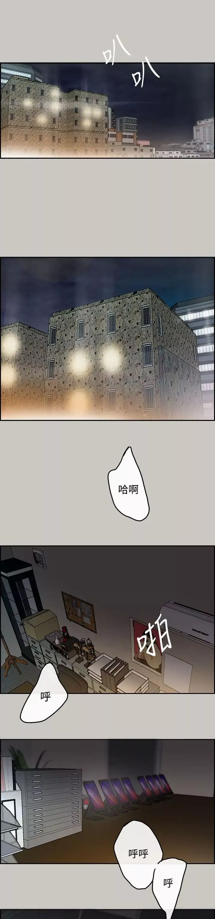 MAD:小姐與司機第1話