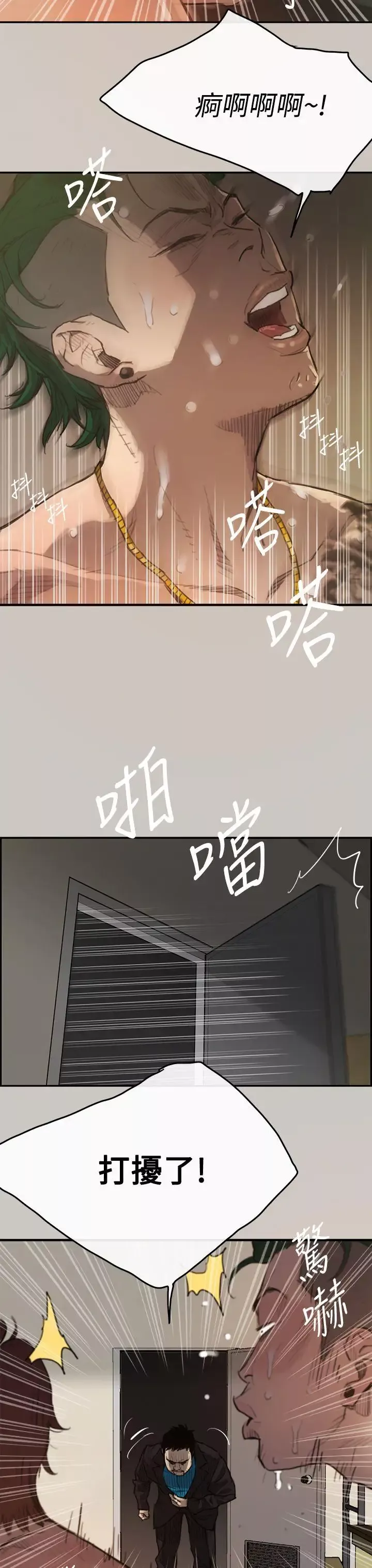 MAD:小姐與司機第1話