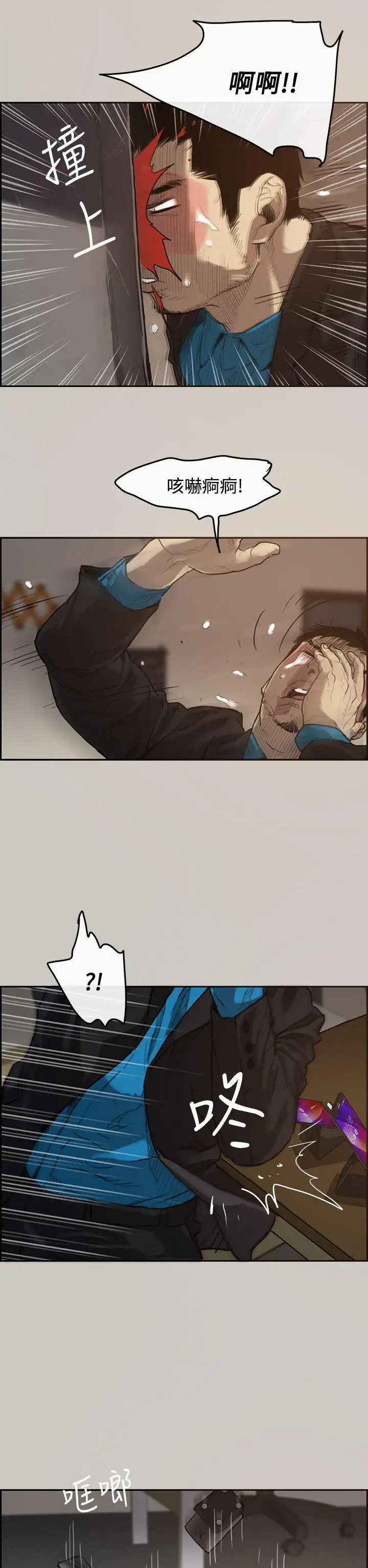 MAD:小姐与司机第1话